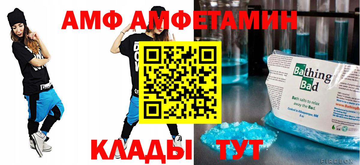 АМФЕТАМИН 97% Белово