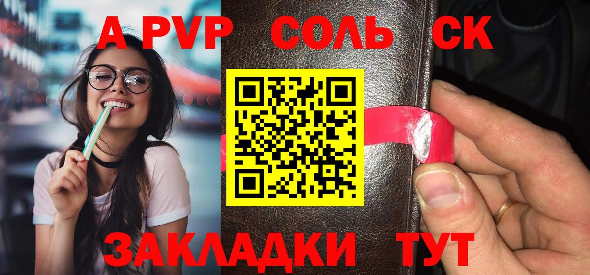 Alpha-PVP VHQ  Alpha-PVP СК КРИС  Белово  Вход с VPN  Альфа ПВП Соль 