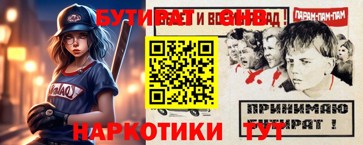 БУТИРАТ оксана  Вход с VPN  Белово 