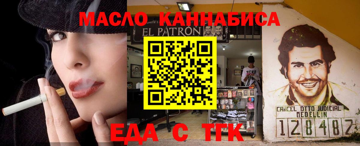 Печенье с ТГК конопля  Вход с VPN  Белово 