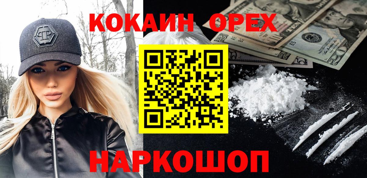 КОКАИН  COCAIN Columbia  Белово  Вход с VPN  COCAIN Перу 