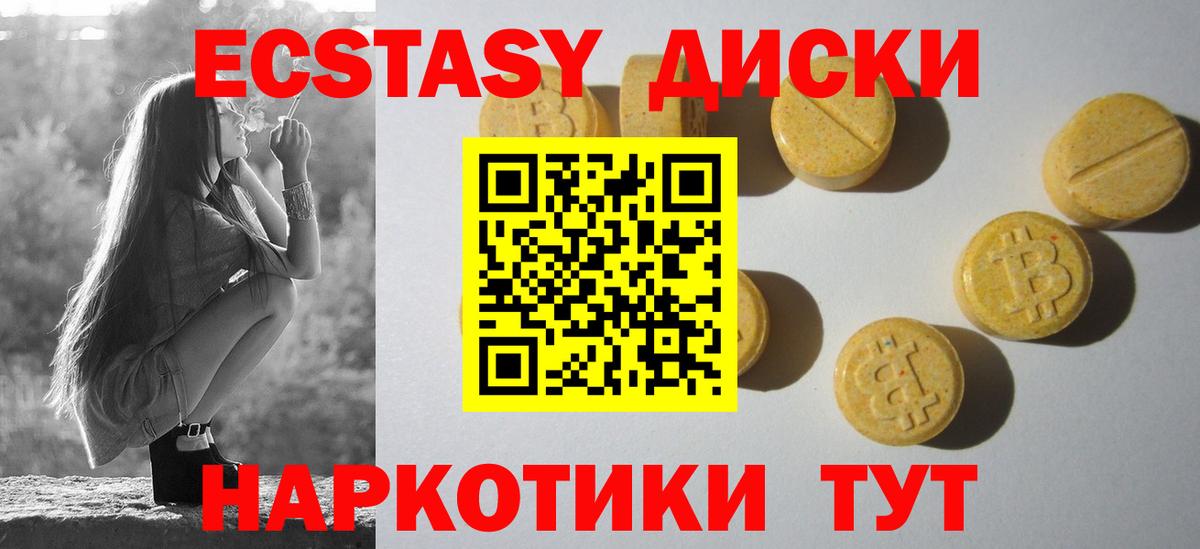 Ecstasy TESLA  omg   Вход с VPN  Белово  ЭКСТАЗИ Punisher 
