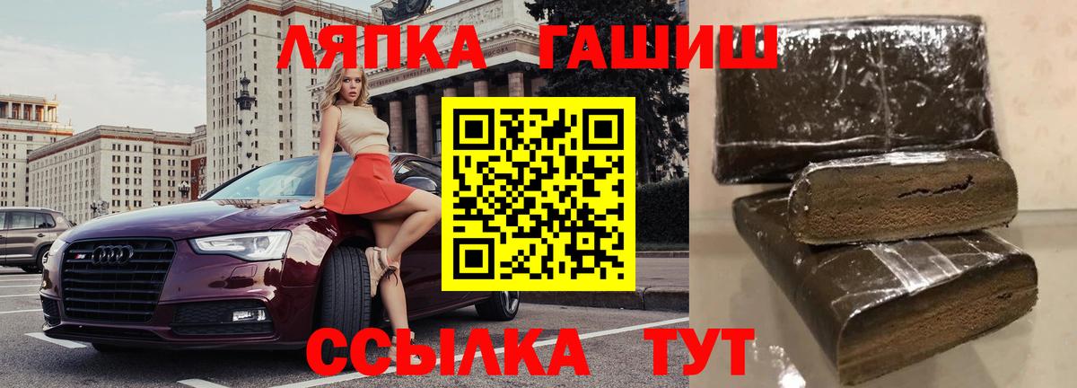 ГАШИШ 40% ТГК Белово