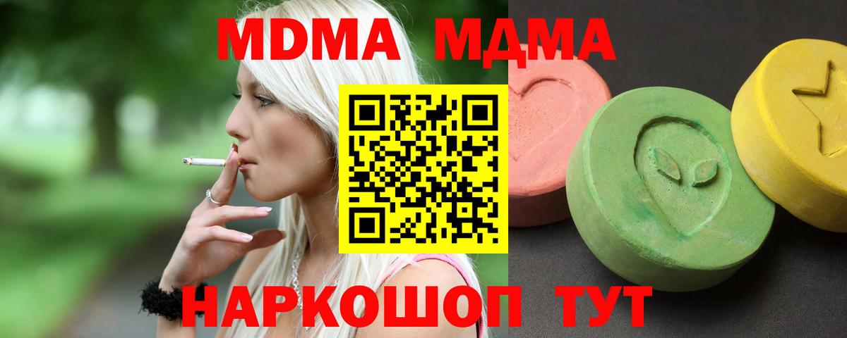 МДМА Molly  МДМА crystal  Белово  Вход с VPN 