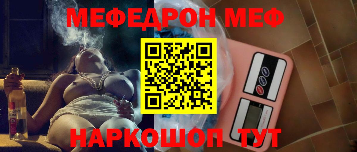 Белово  МЯУ-МЯУ мяу мяу  Меф VHQ  МЕФ    ССЫЛКА  Вход с VPN 