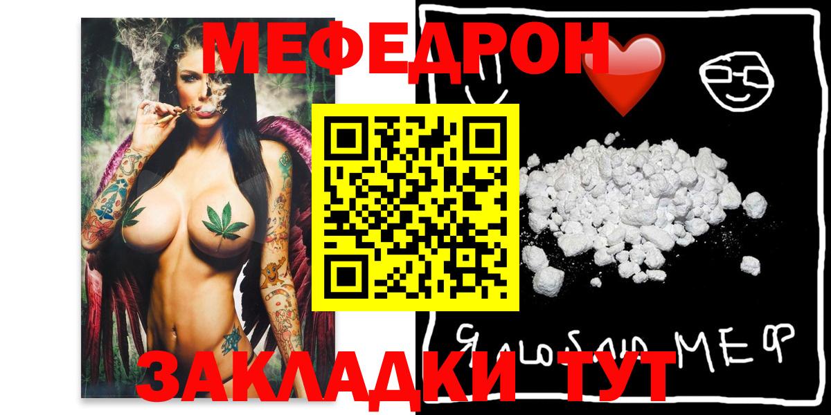Меф мука Белово