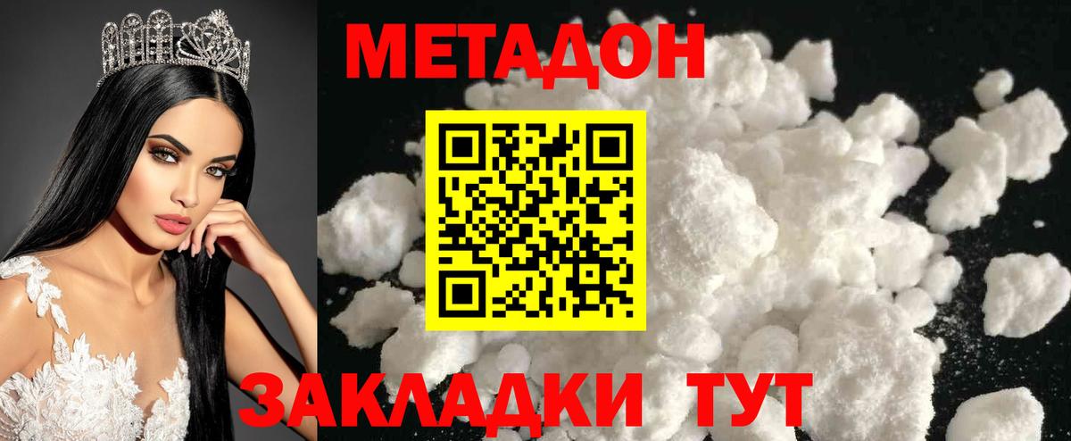 omg ССЫЛКА  МЕТАДОН мёд  Вход с VPN  МЕТАДОН мёд  Белово 