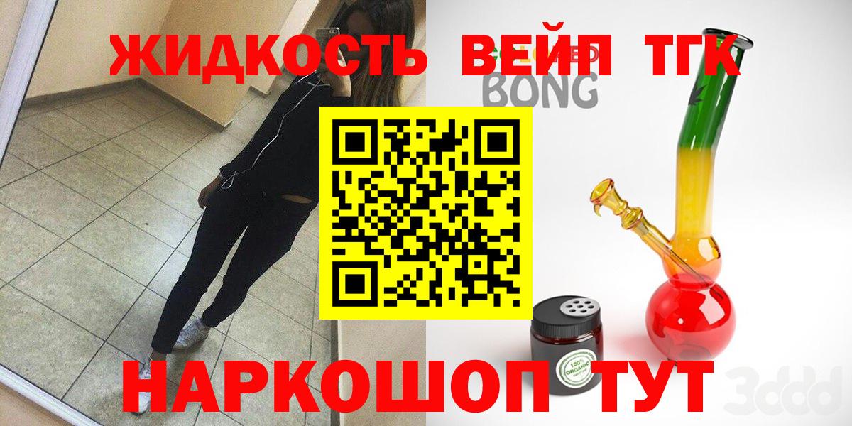 Белово  ТГК гашишное масло  Дистиллят ТГК гашишное масло  Вход с VPN 